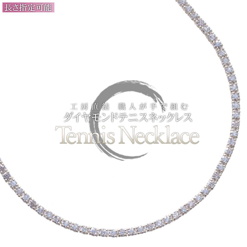 K18WG 18金WG 10カラット テニスネックレス 天然ダイヤモンド K18WG 18金WG 10カラット テニスネックレス 天然ダイヤモンド