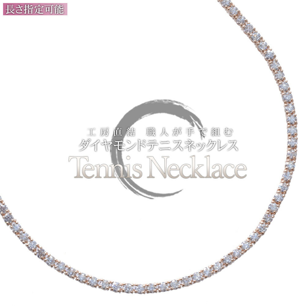 テニスネックレス 鑑別書発行料込み（¥219,800/¥7100） img-ctc01766-01.jpg