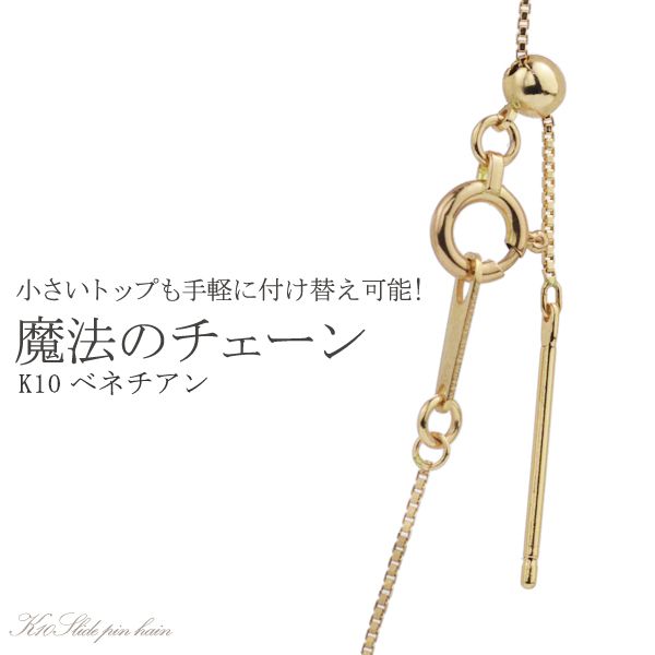 K18 ゴールド1.7gホルンだったかな？ピンスライドチェーン向け。 楽天市場】【23:59まで!新春☆ポイント10倍】スライドピンチェーン 18