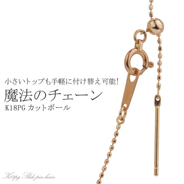 楽天市場】スライドピンチェーン 18金 イエローゴールド K18