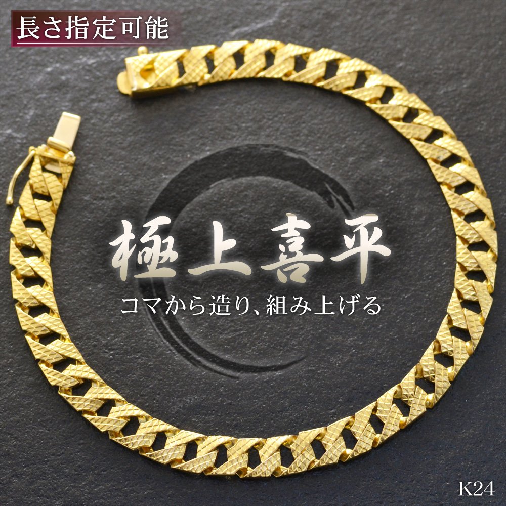 楽天市場】【スーパーSALE☆13%OFFクーポン】ブレスレット 24金 メンズ