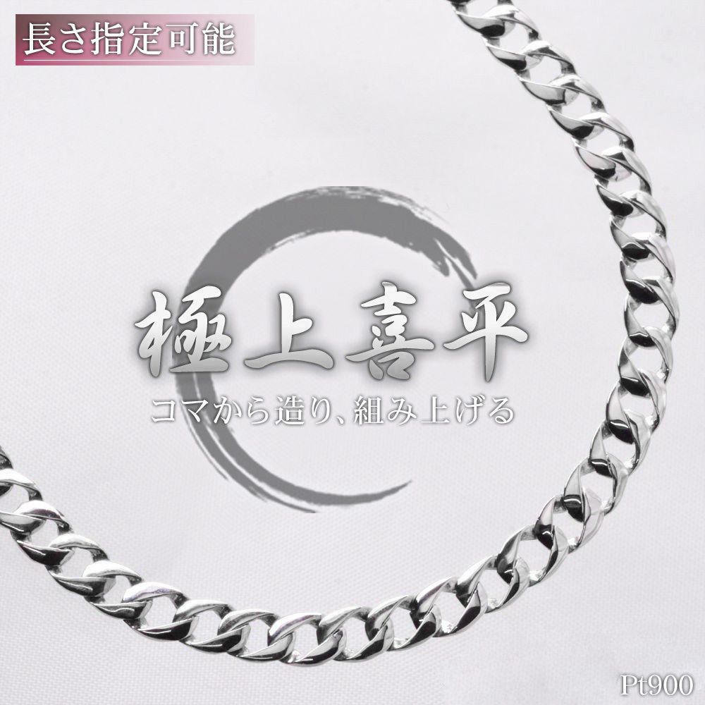 【楽天市場】喜平 ネックレス プラチナ 喜平ネックレス メンズ Pt900 メンズネックレス 37g 50cm 日本製 刻印入り キヘイ 男性用 喜平チェーン  ネックレスチェーン プラチナ900 おすすめ プラチナチェーン【slim】 : アクセサリーマート