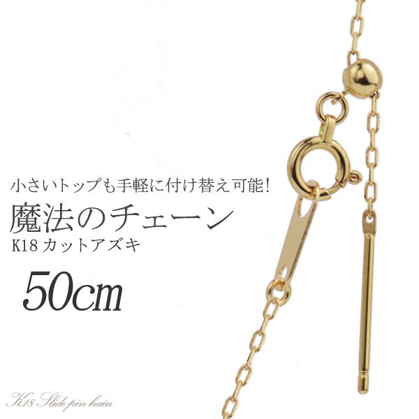 K18 ゴールド1.7gホルンだったかな？ピンスライドチェーン向け。 楽天市場】スライドピンチェーン 18金 イエローゴールド K18