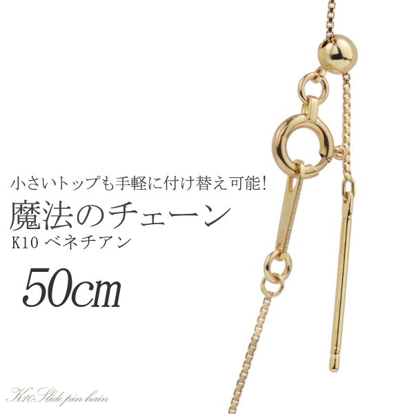 K18YG 調節自由 45cmピンチェーン 18金ネックレス　刻印 スライド式 楽天市場】18yg チェーン 45cm スライドピンの通販