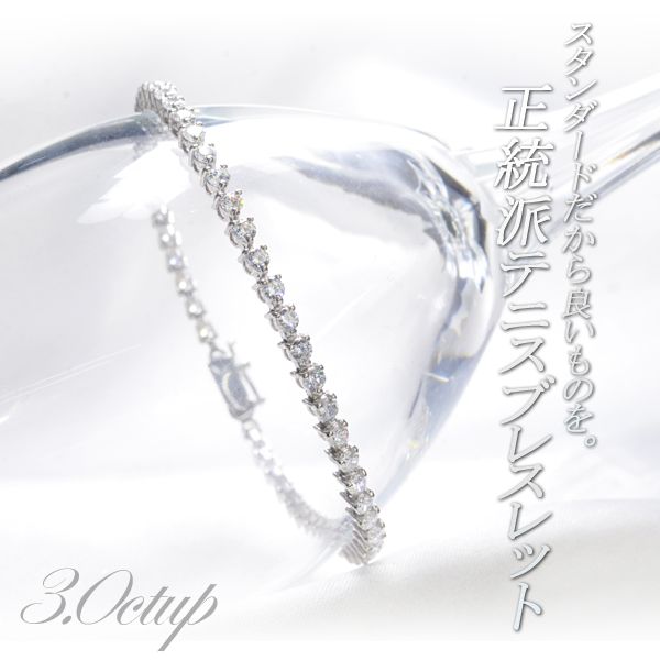 美品　テニスブレスレット プラチナ 2.00ct ダイヤモンド　鑑定書付き ctc01973.jpg