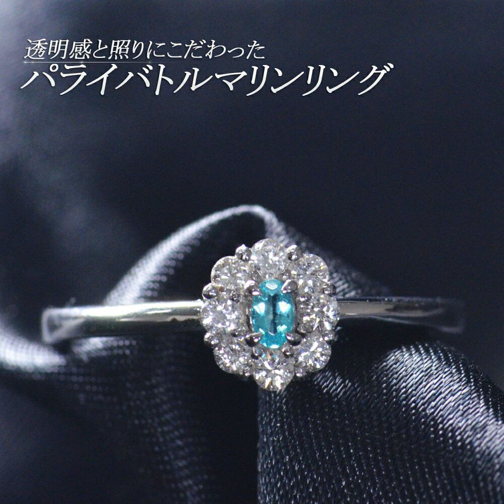 ご予約【世界三大希少石★憧れの!!ハーフエタニティ】パライバトルマリン リング ご予約【世界三大希少石☆憧れの!!ハーフエタニティ】パライバ