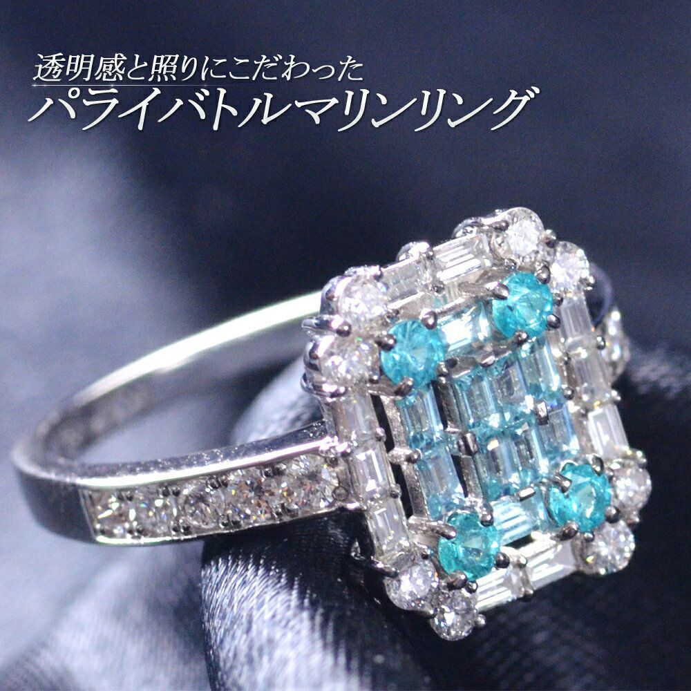 【マラソン期間限定★10%OFFクーポン】指輪 レディース パライバトルマリン リング プラチナ ダイヤモンドリング Pt950 刻印入り 鑑別書付き 日本製 カラーストーン 希少石 レアストーン|アクセサリーマート
