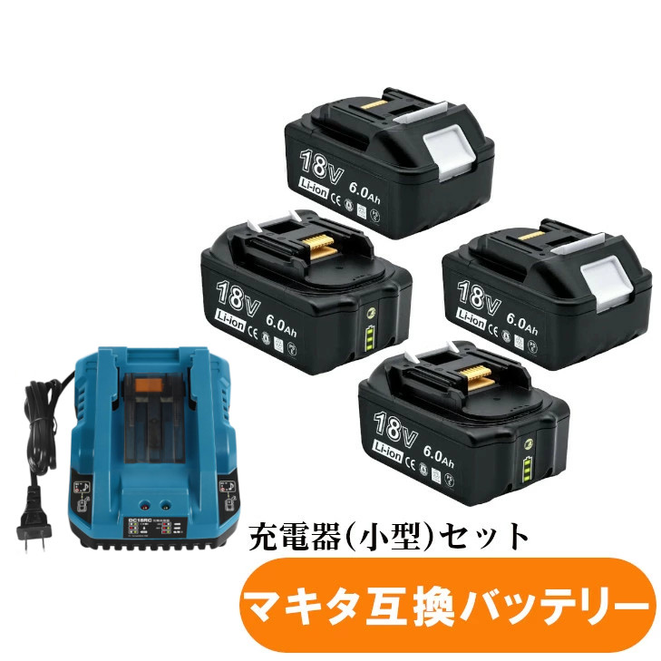 5点仕掛ける マキタ 取り替えっこ蓄電池 残量見せびらかす付き添い人緑 BL1860b 4個仕掛ける + DC18RC申し受ける器仕掛ける