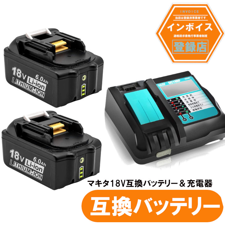 【大静電容量6.0Ah】3点仕掛ける マキタ取り替えっこ蓄電池 残量見せびらかす付緑 2個仕掛ける + DC18RF 3.5A（液晶あり）申し受ける器仕掛ける 18V 蓄電池 取り替えっこ蓄電池 リチウムイオン 18V/21V申し受ける器相応う 取り替えっこ用 備蓄蓄電池 申し受ける式 Li-ion 高最終生産物 独居室積み上げる 長時間御役目 安定した動くこと