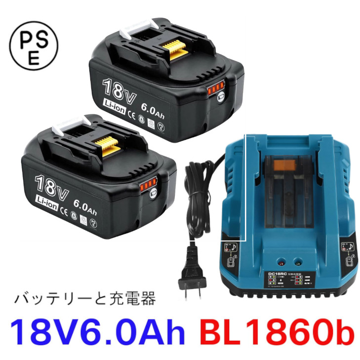 楽天市場】3点セット マキタ 互換バッテリー 残量表示付赤 2個セット +