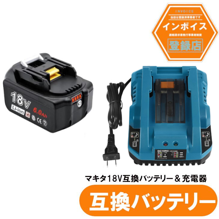 楽天市場】2点セット マキタ 互換バッテリー 残量表示付き赤