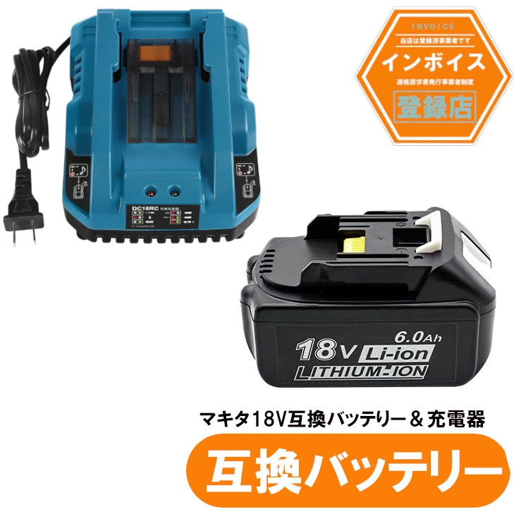 楽天市場】セット マキタ 互換バッテリー 残量表示付き緑