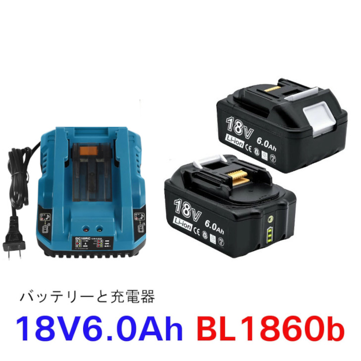 3点セット マキタ 互換バッテリー 残量表示付赤 2個セット +