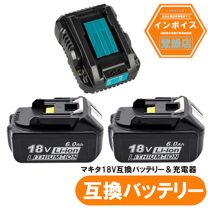 楽天市場】マキタ互換バッテリー 18v BL1860b 残量表示付 2個セット + 