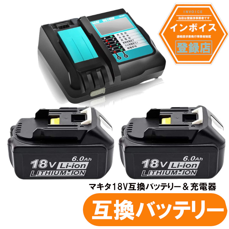 楽天市場】マキタ互換バッテリー 18v BL1860b 残量表示付 2個セット + 