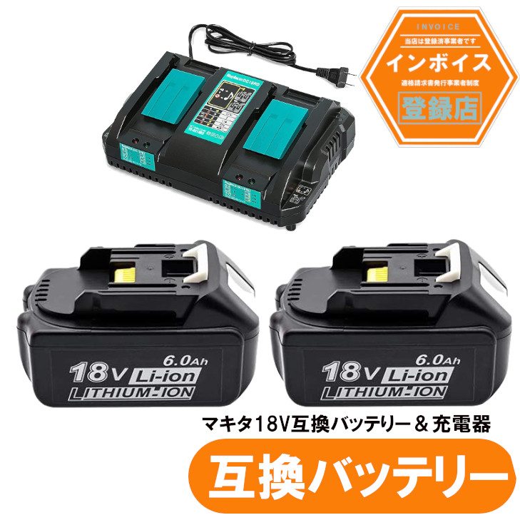 【楽天市場】マキタ互換バッテリー 18v BL1860b 互換バッテリー 