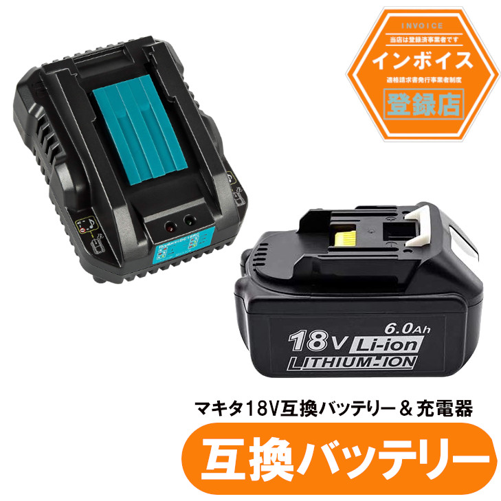 【楽天市場】2点セット マキタ 互換バッテリー 残量表示付き赤 BL1860b 1個セット + DC18RC充電器セット : プロショップ アクセス  楽天市場店