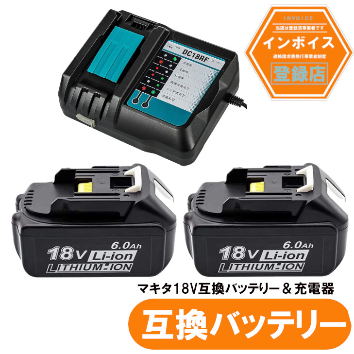 楽天市場】マキタ 互換バッテリー 18v BL1860b 互換バッテリー 18V 6.0