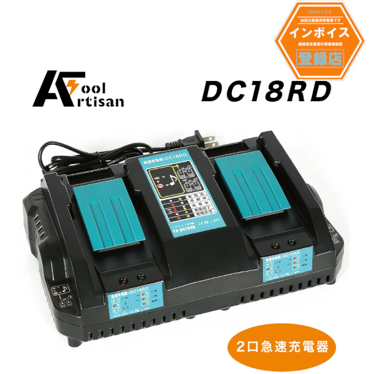 マキタ純正18Vバッテリー2.0Ah 2個セット BL1820B 楽天市場】bl1820b 純正 マキタ 18v 2．0ahの通販