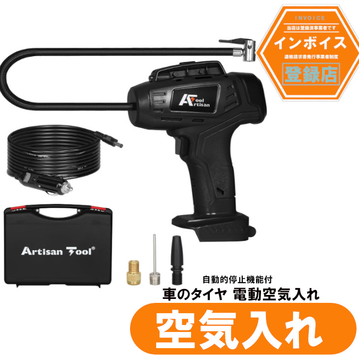 楽天市場】アルチザンツール 充電式エアコンプレッサー (青色