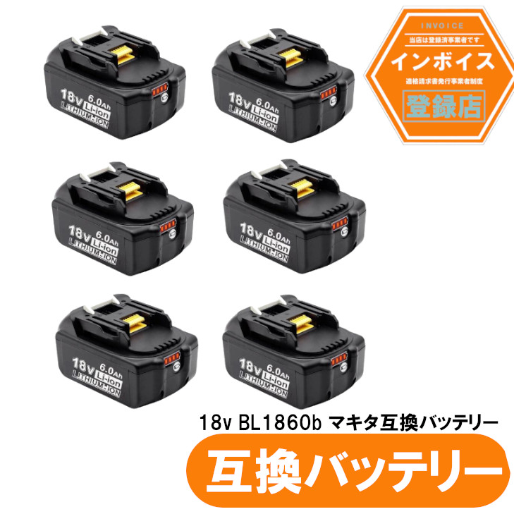 マキタ 18v バッテリー BL1860B 互換バッテリー4個セット　2899 マキタ 互換品 18V バッテリー BL1860B 互換 4個セット 6.0Ah