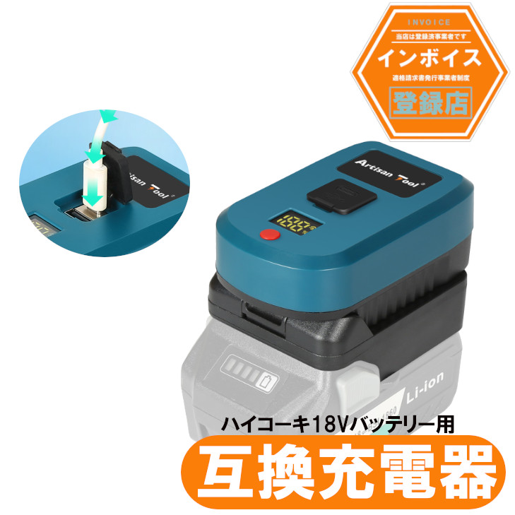 日立 - ハイコーキ　日立　充電器、バッテリー2個セット HiKOKI ハイコーキ バッテリー BSL1420 2個 + 充電器 UC18YKSL
