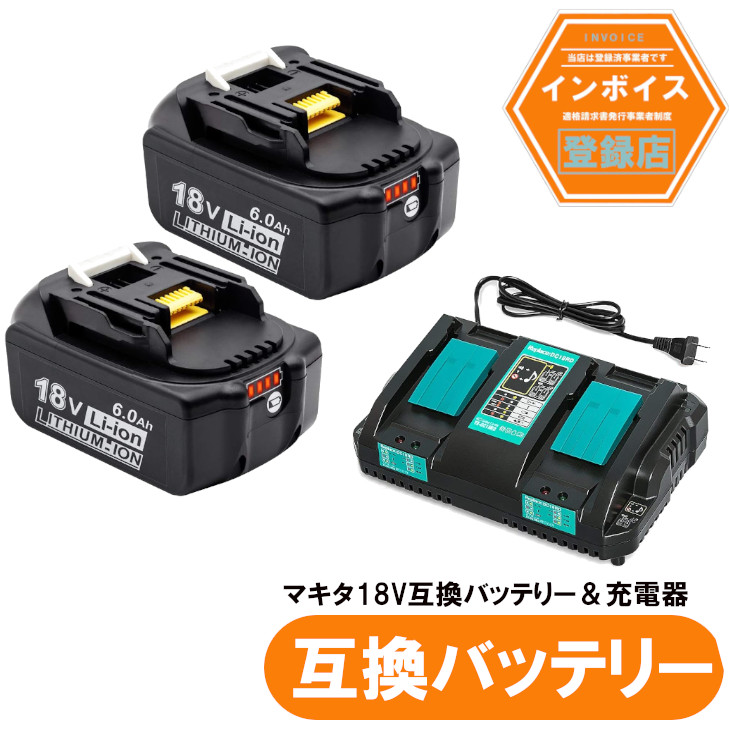 楽天市場】DC18RD（2口充電器）マキタ 互換急速充電器 18V、14.4V 