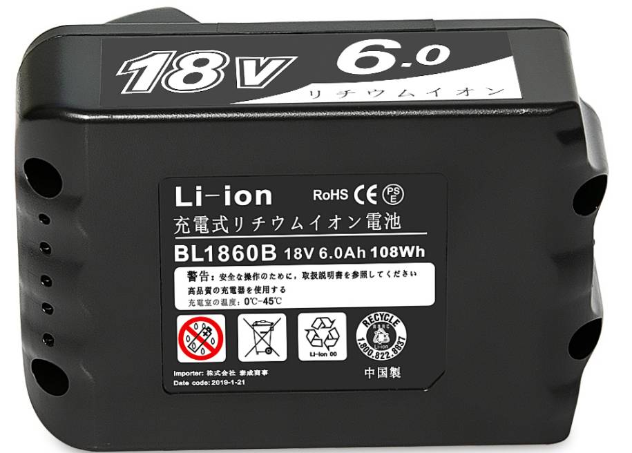 【楽天市場】マキタ 互換バッテリー 18v BL1860b 残量表示付 2個セット + 2口充電器 DC18RDセット：プロショップ アクセス