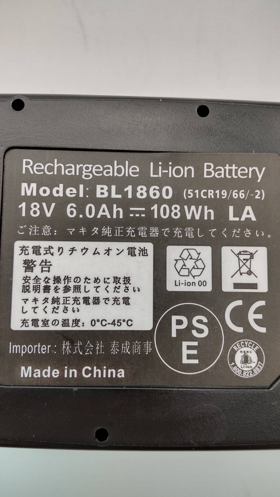 マキタ互換バッテリー 18v BL1860b 8個セット 残量表示付 18V 互換