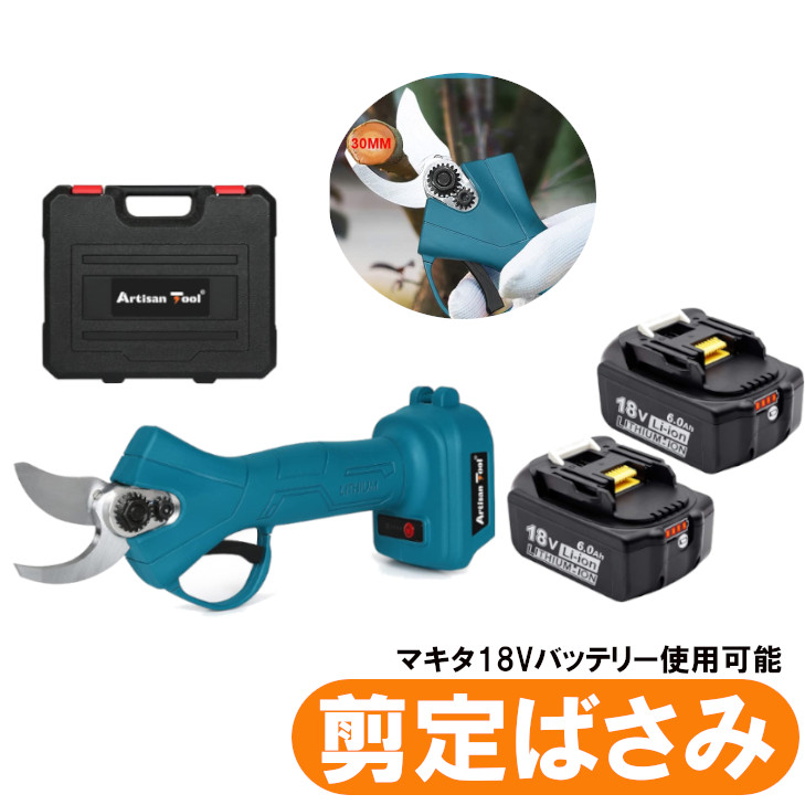 楽天市場】アルチザンツール コードレス剪定ハサミ 18V日立