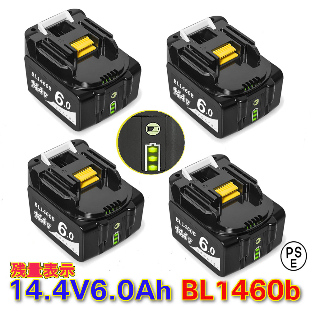 楽天市場 マキタ Bl1460b マキタ 互換バッテリー 14 4v 6 0ah 4個セット 充電器別売り プロショップ アクセス 楽天市場店