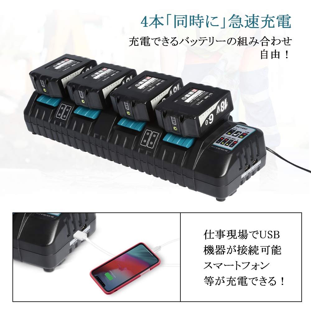 楽天市場 マキタ 4口充電器 Dc18sf 互換品 18v 14 4v専用 4個同時充電 14 4v 18 0v バッテリー対応 壁掛け プロショップ アクセス 楽天市場店