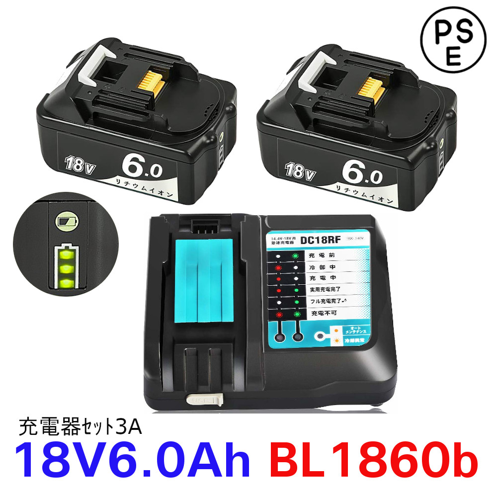 楽天市場】マキタ 互換バッテリー 18v BL1860b 互換バッテリー 18V 6.0