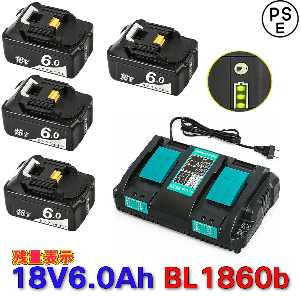 業者様に！ 18v マキタ BL1860B残量表示付き互換バッテリー6個セット - nimfomane.com