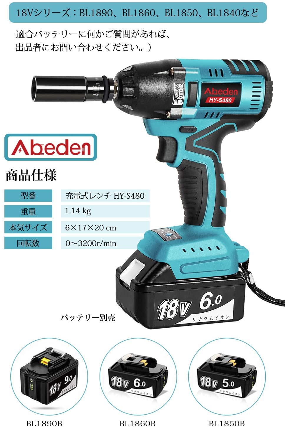 楽天市場 充電式 インパクトレンチ Hy S480 青 18ｖマキタバッテリー使用可能 コードレスインパクトレンチ 400n M 無負荷回転最大数 30r Min リチウムイオン Bl10 Bl1840 Bl1850b Bl1860b Bl10bなど 対応 本体のみ プロショップ アクセス 楽天市場店