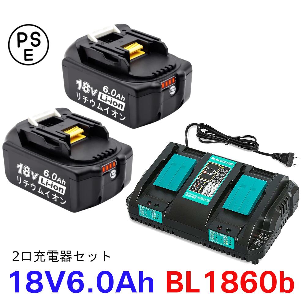 格安即決 マキタ DC18RF充電器 6.0ah18V×2 sushitai.com.mx