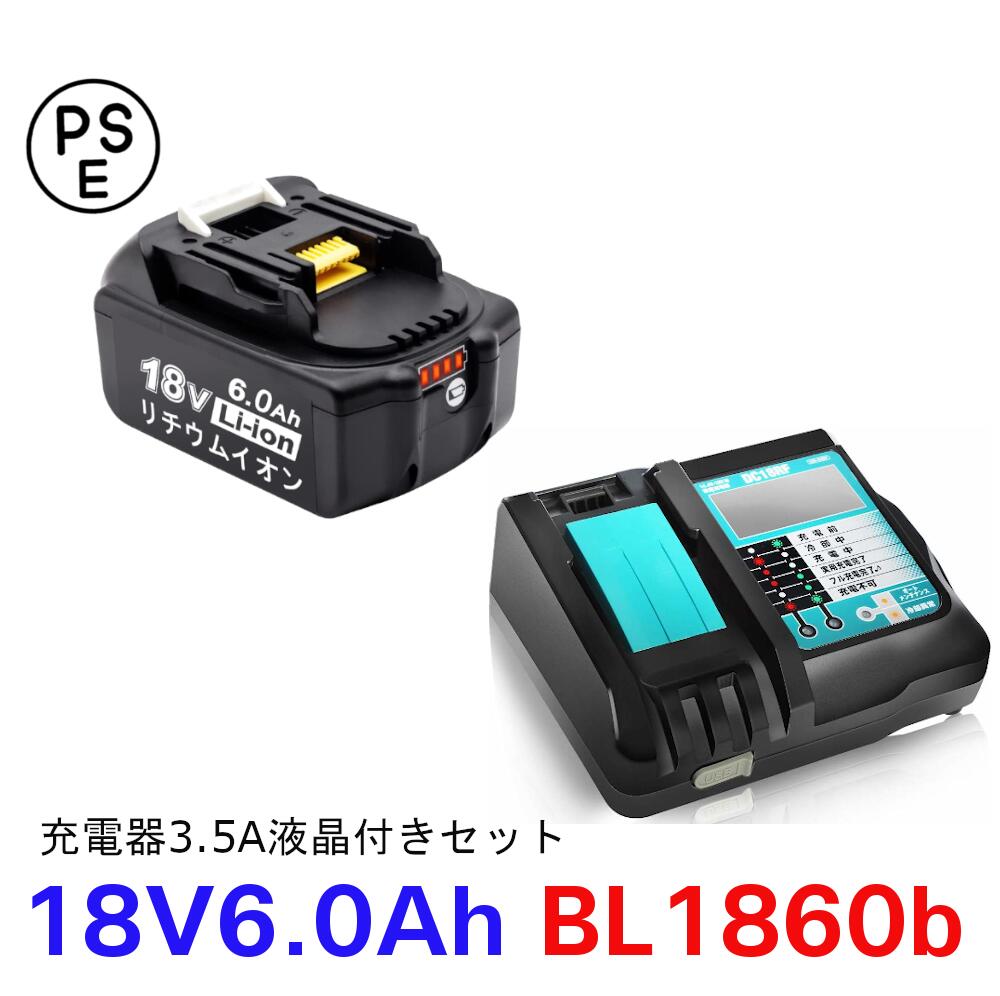 3点セットマキタ互換バッテリー 18v AP BL1860b 互換バッテリー 18V