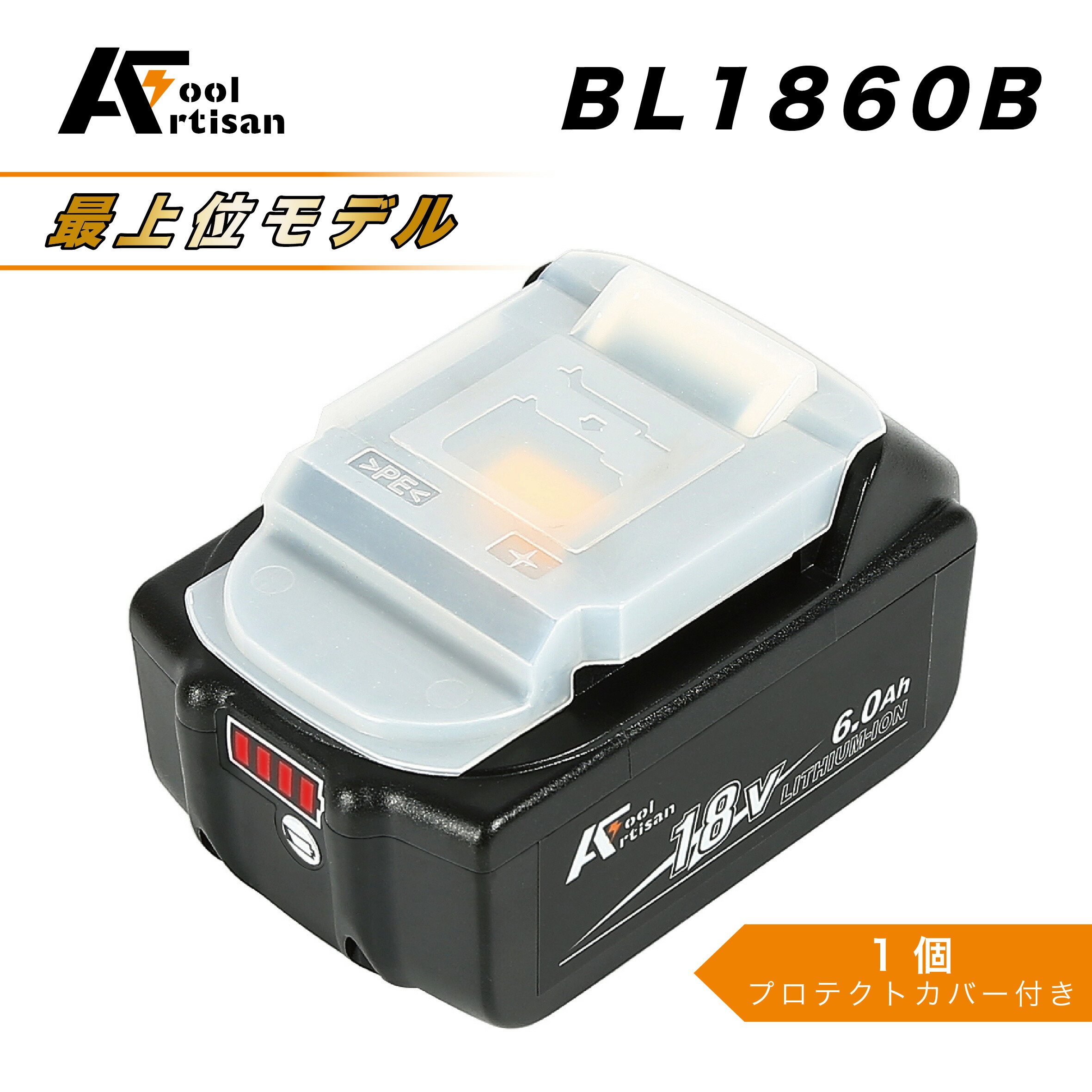 楽天市場】マキタ 18v 互換バッテリー BL1890B 互換品 18v 9A.h 残量表示ランプ リチウムイオン電池【2個セット】power 充電器別売り  : プロショップ アクセス 楽天市場店