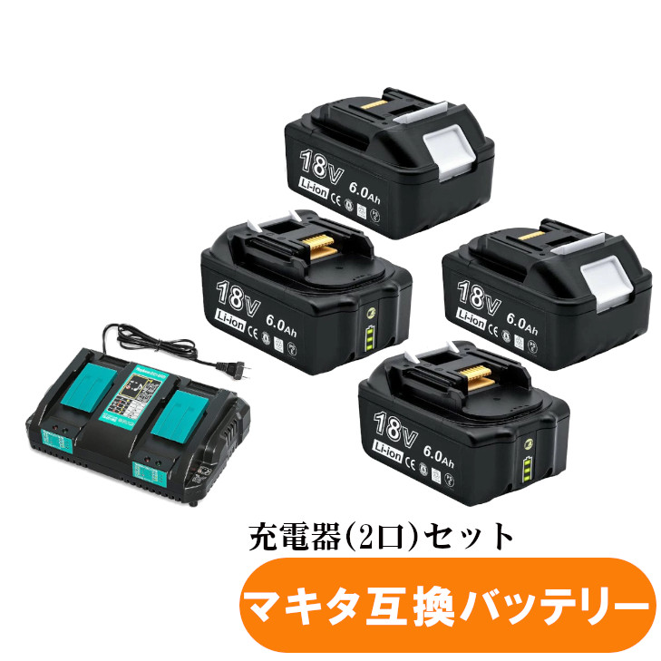 5点仕掛ける マキタ 取り替えっこ蓄電池 残量見せびらかす付緑 4個仕掛ける + 2口申し受ける器 DC18RD仕掛ける