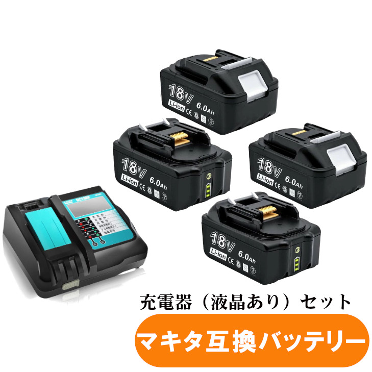 5点仕掛ける マキタ取り替えっこ蓄電池 残量見せびらかす付緑4個仕掛ける + DC18RF 3.5A（液晶あり）申し受ける器仕掛ける