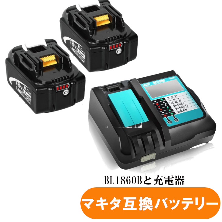 3点セット マキタ互換バッテリー NK残量表示付赤 2個セット DC18RF 3.5A(液晶あり)充電器セット
