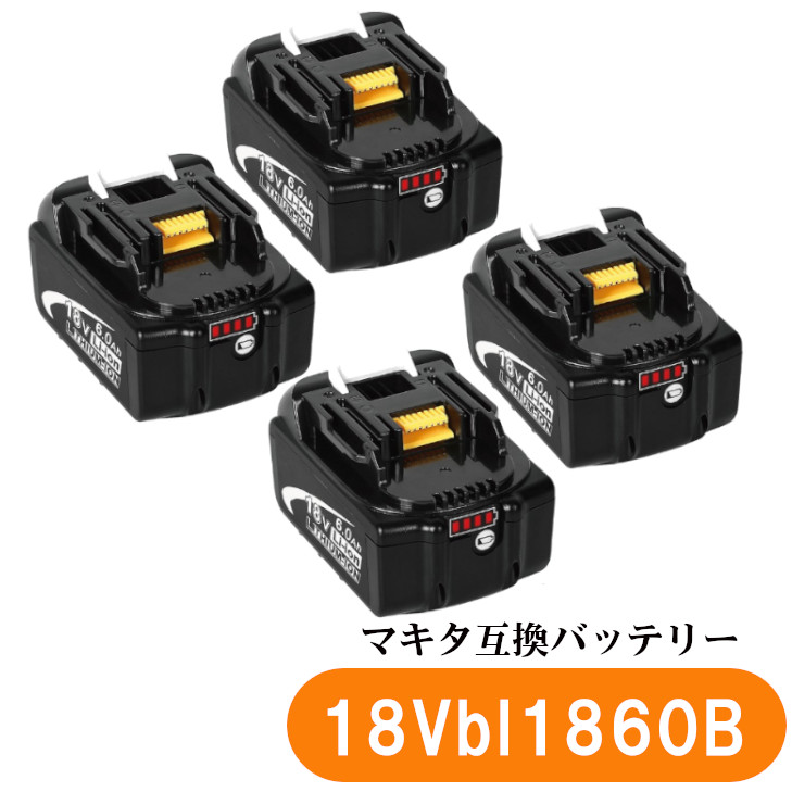 楽天市場】マキタ 互換バッテリー 18v BL1860b 互換バッテリー 18V 6.0