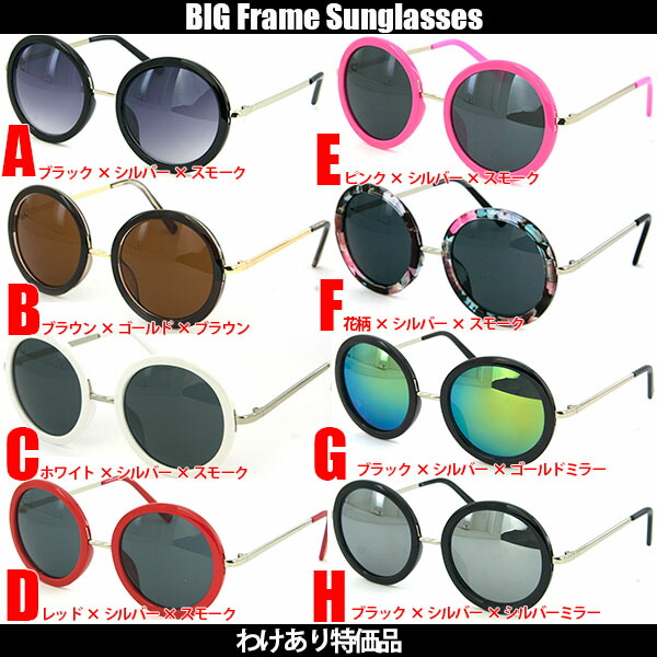 楽天市場 丸めがね 丸サングラス 丸ミラーサングラス U540 Account S アカウントエス