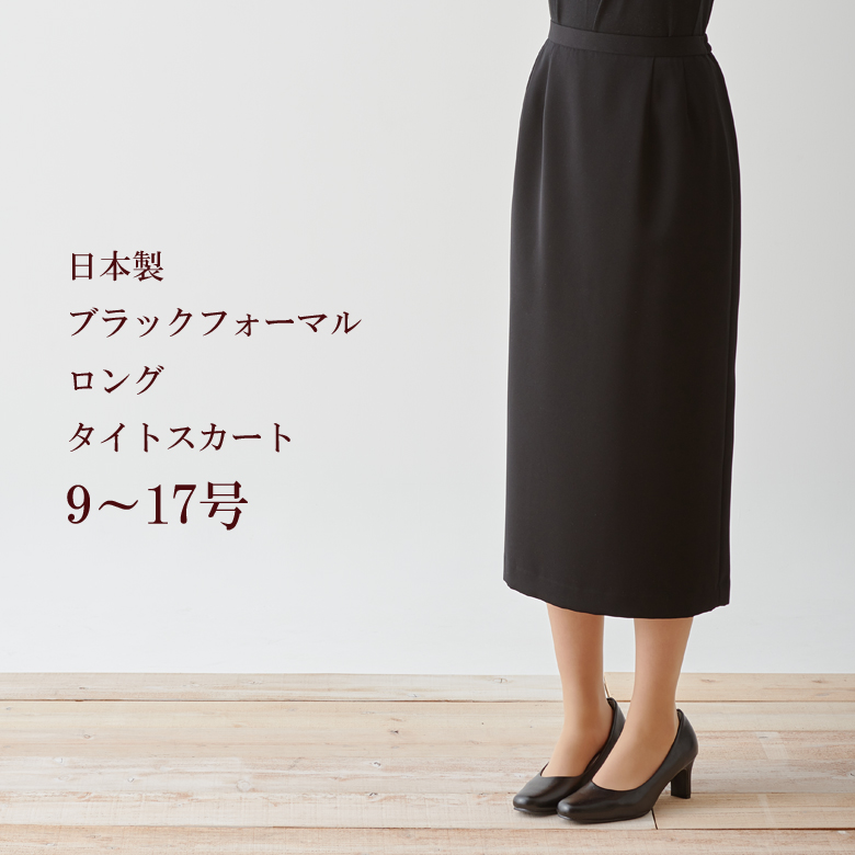 CERIOTTY DOROTHY セットアップ ジャケット スカート 日本製+