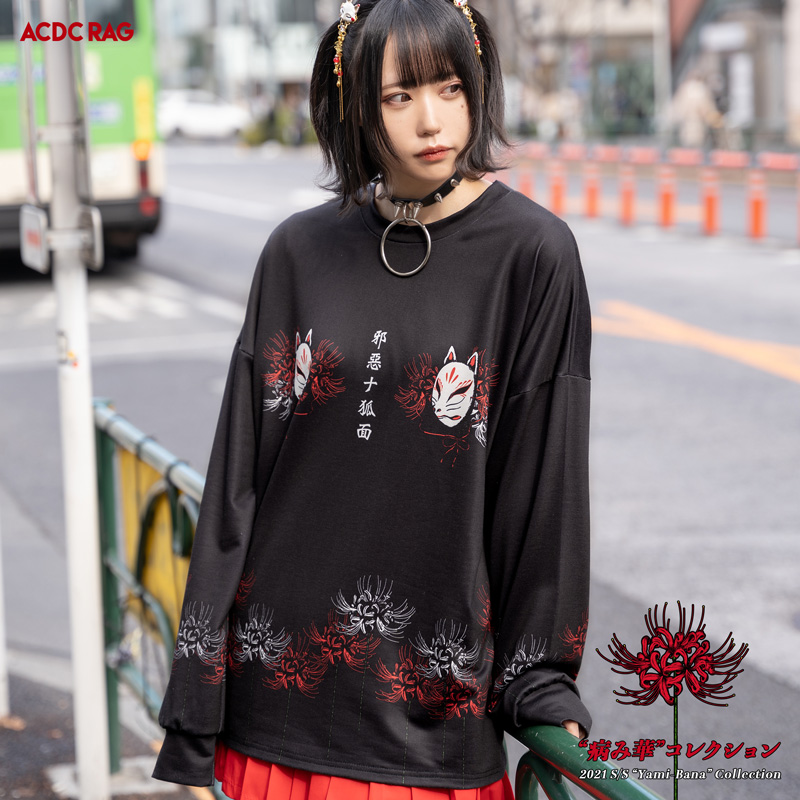 楽天市場】ヒガンバナ L/S Tシャツ 長袖 原宿 原宿系 ストリート 病み