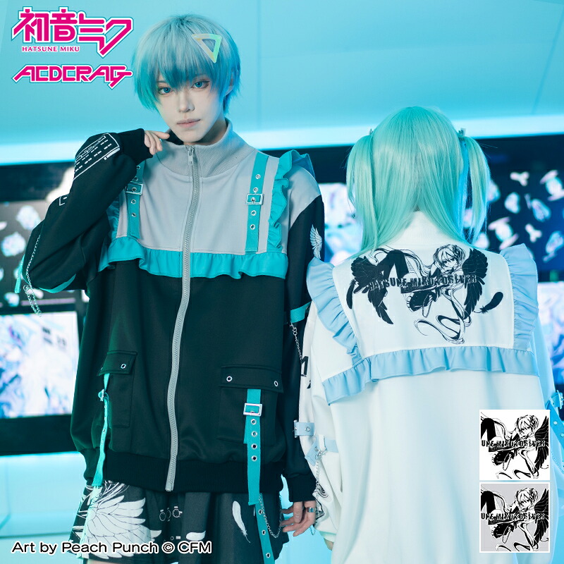 初音ミク フリルジャケット ジャージ 長袖 ファッション 原宿 原宿系 ミク パステル 水色 かわいい サイバー サブカル プリント 個性的 派手カワ ダンス 衣装 ダンス衣装 ブルー ホワイト ブラック レディース メンズ 大きいサイズ ACDC RAG｜ACDC RAG 原宿竹下通り店