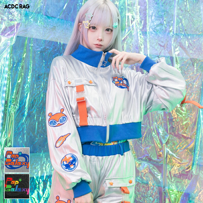 Pop Galaxy 上衣 長袖 原宿 原宿系 流行り物 サイバー 全ての存在 全ての存在人 UFO 刺しゅう 受けが良い 派手 デコラ 病み 病み愛くるしげ 盛りだくさんカワ 刷り上げる 馬鹿でかい大いさ 御召しもの 個人的特徴的 サブカル メンズ レディース 黒いこと しろがね色 ACDC RAG