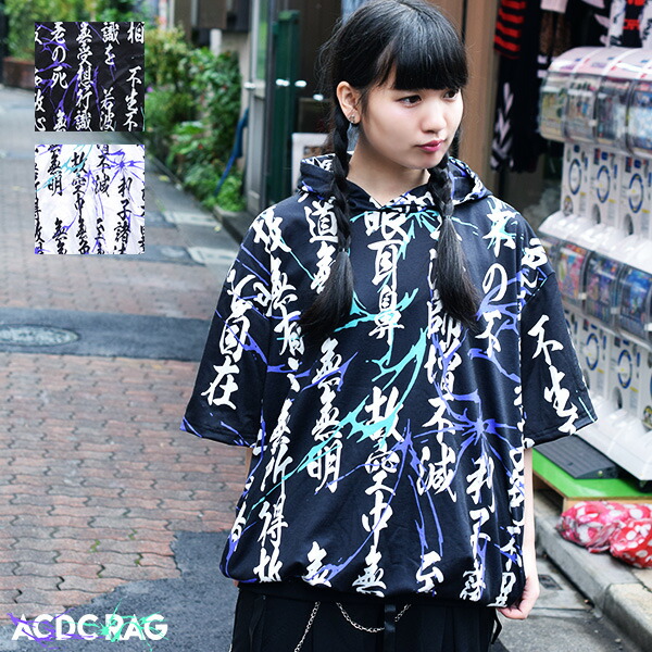 最新のhd病み かわいい 病み 系 ファッション 人気のファッション画像