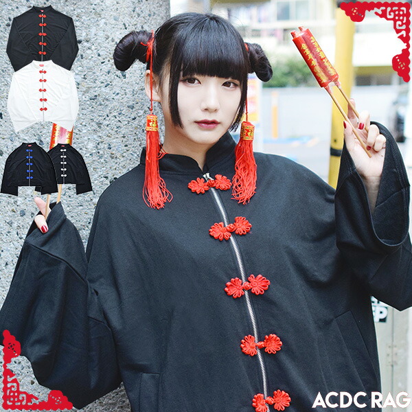 楽天市場 アイテム別カテゴリ アウター ジャケット 原宿系 ネオチャイナ Acdc Rag 原宿竹下通り店