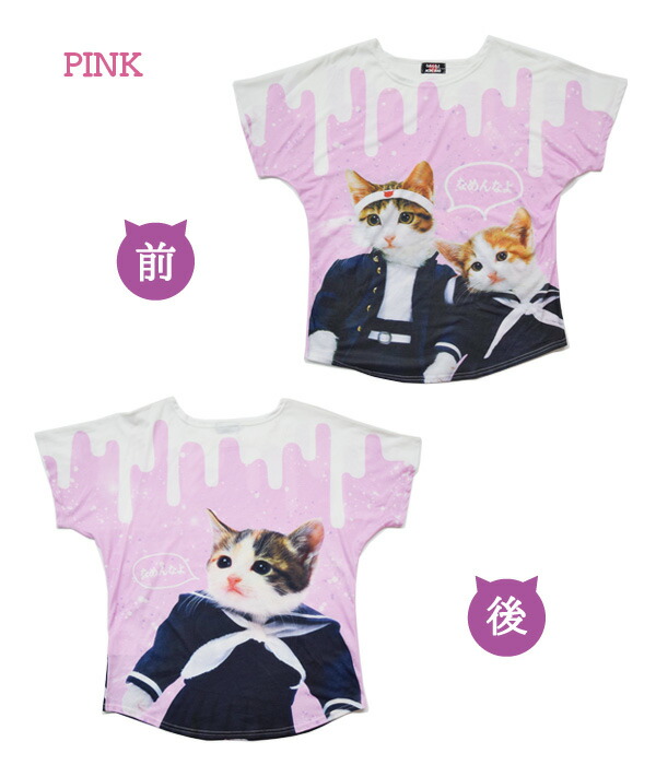 楽天市場 なめ猫 タレt なめ猫 猫 猫柄 ねこ ネコ Tシャツ 半袖 薄手 夏 原宿 原宿系 ファッション レディース メンズ ゆめかわいい カラフル ダンス衣装 ヒップホップ オーバーサイズ 大きいサイズ 派手カワ 個性的 総柄 Acdcrag メール便可 Acdc Rag 原宿 竹下通り店